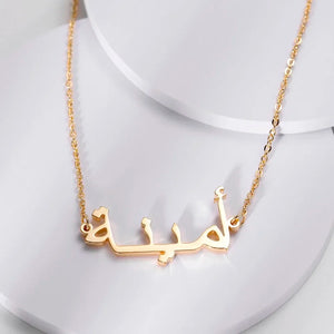 Arabic Name Chain Necklace 18K Gold