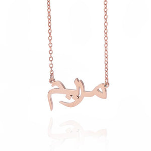 Arabic Name Chain Necklace Rose Gold