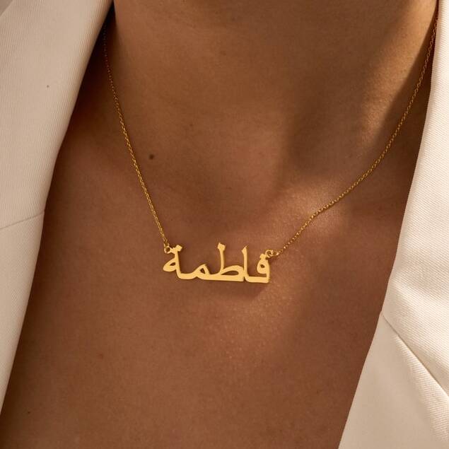 Arabic Name Chain Necklace 18K Gold