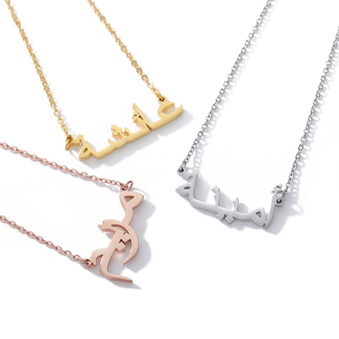 Arabic Name Chain Necklace 18K Gold