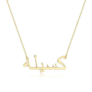 Arabic Name Chain Necklace 18K Gold