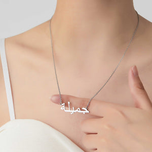Arabic Name Chain Necklace Silver