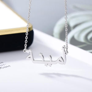 Arabic Name Chain Necklace Silver