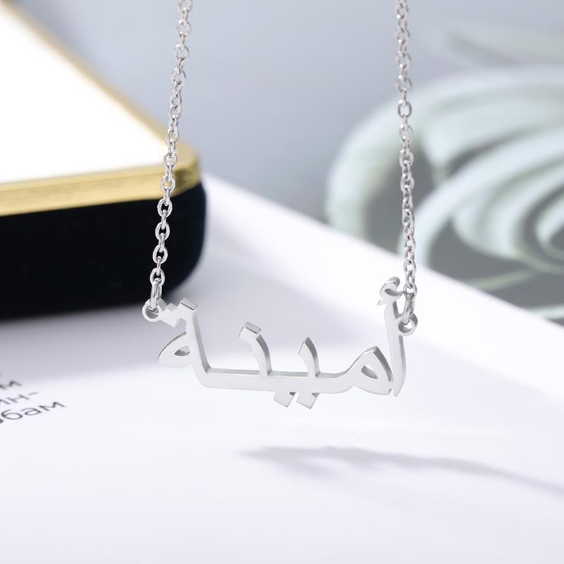 Arabic Name Chain Necklace Silver